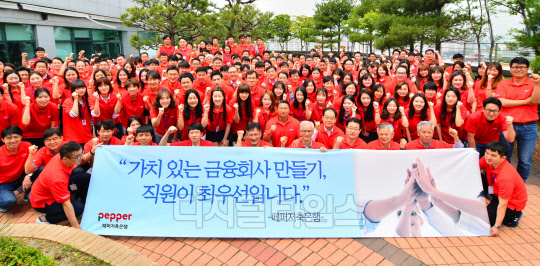 페퍼저축은행 제공.